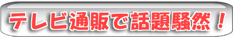 �e���r�ʔ̂Řb�葛�R