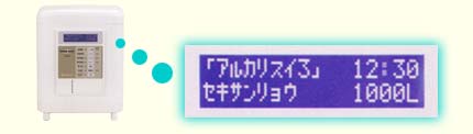 医療用アルカリイオン水生成器パネル部分