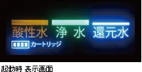 タッチパネルと音で操作状況が確認できます。