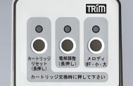 電解調整スイッチ