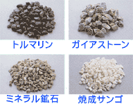 4種類の天然鉱石